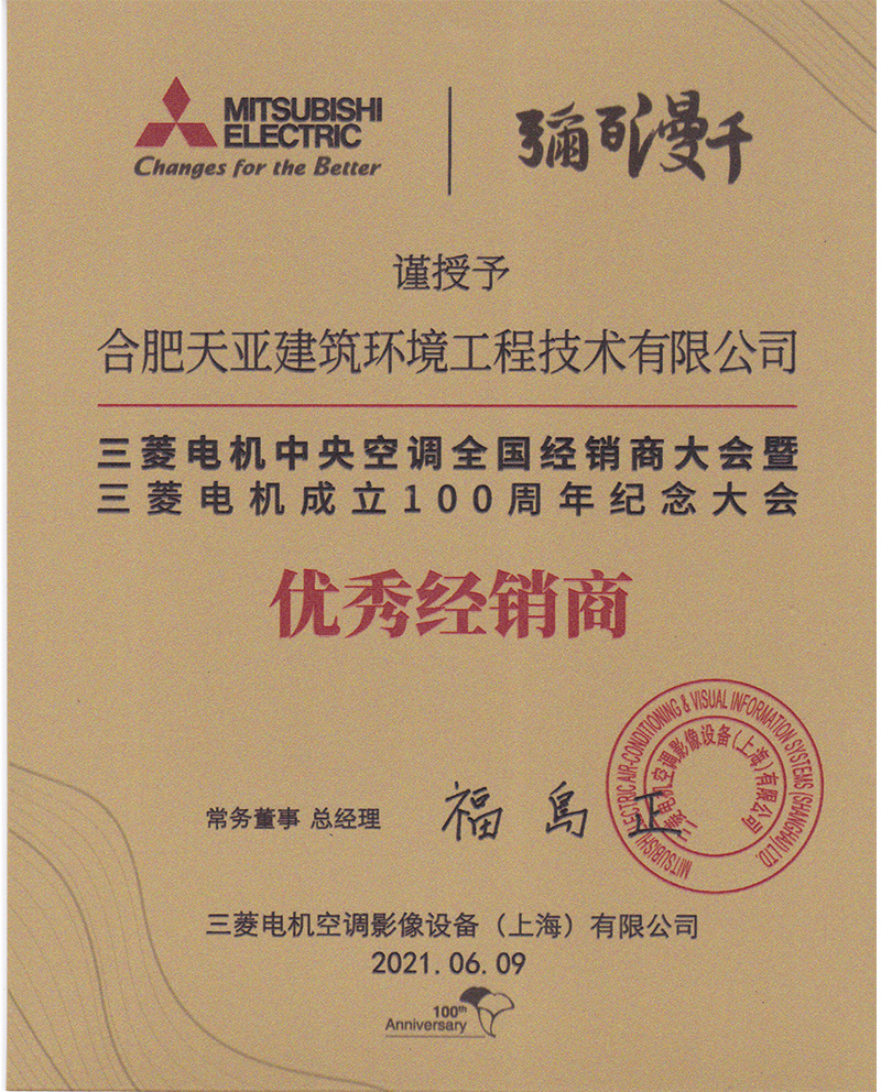 优秀经销商