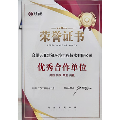 优秀合作单位