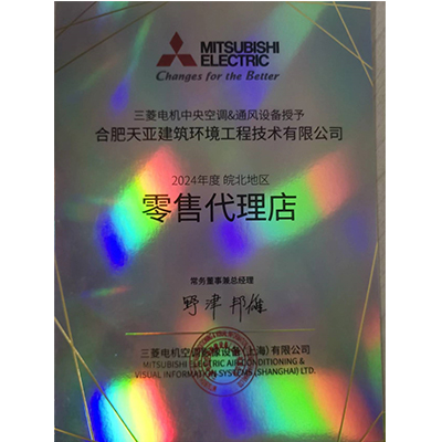 2024年度皖北地区零售代理店