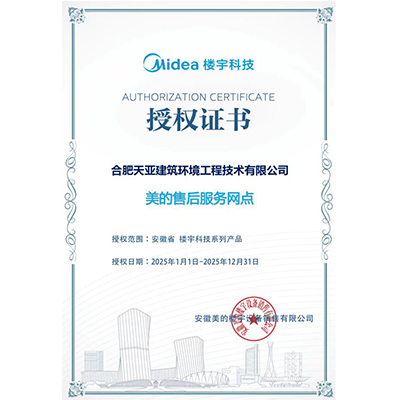 美的售后服务网点