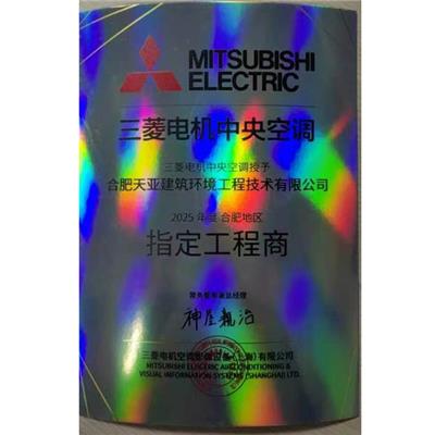指定工程商