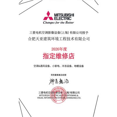 指定维修店